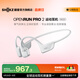 韶音（SHOKZ）七夕情人節(jié)禮物OpenRun Pro 2骨傳導(dǎo)藍(lán)牙耳機(jī)開放式耳機(jī)藍(lán)牙不入耳藍(lán)牙耳機(jī)運(yùn)動(dòng)跑步國(guó)家補(bǔ)貼S820 【新色上市】冰川銀
