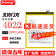 Dsheng適用于OPPO A9X電池大容量a九xBLP707更換手機(jī)內(nèi)置電板全新電芯
