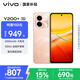 vivo Y200+ 8GB+256GB 杏色海 國家補貼 6000mAh大電池 120Hz金剛護眼屏 磐石緩震結構 拍照 手機