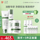 玉澤（Dr.Yu）油敏護膚3件套（潔面+爽膚水+保濕霜）護膚品套裝 修護保濕控油