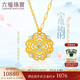 六福珠寶 福滿(mǎn)傳家足金鎏彩宋韻花錦如意黃金項鏈 計價(jià) 約9.24克
