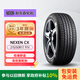 NEXEN/耐克森 輪胎 215/50R17 91V NPRIZ CX 原配現代名圖