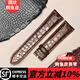 SHIRUI手表帶配件 鱷魚(yú)皮表帶 男真皮表帶女適用于浪琴歐米茄天梭萬(wàn)國(guó)積家手表帶針扣 棕色棕線(xiàn)【無(wú)扣款】 20mm