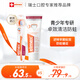 ELMEX艾美適青少年12-18歲高氟正畸專用牙膏牙刷兒童套裝【老爸評(píng)測(cè)】