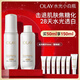 玉蘭油（OLAY）全新水光小白瓶50ml補充套裝面部精華液美白提亮去黃補水生日禮物