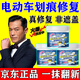電動(dòng)車(chē)漆面劃痕修復神器深度修復一擦除車(chē)漆劃痕100%修復免噴漆 1盒【體驗裝】小面積