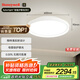 霍尼韋爾（Honeywell）臥室護(hù)眼吸頂燈B9母嬰兒童房學(xué)習(xí)LED全光譜燈具06B02【包安裝】