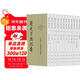 讀史方輿紀要(中國古代地理總志叢刊·全12冊)