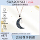 施華洛世奇 SYMBOLICA 月牙女士項鏈女送女朋友七夕情人節(jié)生日禮物女5489534