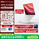 戴爾（DELL）國家補貼2000 筆記本電腦XPS13 9350輕奢臻品 Ultra 7第2代AI辦公輕薄本(32G 1T 2.8K OLED超清屏)
