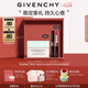 紀(jì)梵希（Givenchy）【限定禮盒】G細(xì)管口紅+面霜 化妝品護(hù)膚品套裝七夕情人節(jié)禮物女