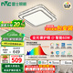 雷士（NVC）全光譜智能護眼大尺寸吸頂燈具2025流行客廳臥室餐廳套餐國家補貼 60W 15㎡內適用 2429lm 智能-晶宏