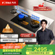 方太灶具02-TEK20嵌入式燃?xì)庠钐烊粴?.2kW猛火一級能效定時防干燒可聯(lián)動可調(diào)節(jié)尺寸天然氣/液化氣可選 5.2火力天然氣 【新品】定時防干燒灶