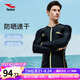 浩沙（hosa）男士泳衣長袖沙灘游泳衣 度假潛水沖浪服 黑色上衣 XL 