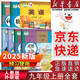 【天津?qū)Ｓ谩窟m用人教版初中9九年級(jí)上冊語文數(shù)學(xué)道德歷史物理化學(xué)外研版英語全套7本教材教科書人教版初三上冊全套英語外研版 全套
