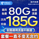 電信流量卡全國通用無(wú)限流量手機卡純上網(wǎng)卡高速不限速5G大王卡電話(huà)卡電信流量卡 花瓣卡 19元185G全國高速流量+首月免費