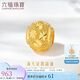 六福珠寶七夕情人節(jié)禮物 足金滿天星黃金轉(zhuǎn)運(yùn)珠路路通串珠 計(jì)價(jià) 約0.95克