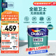 多樂士（Dulux）全能衛(wèi)士無添加底漆 內(nèi)墻乳膠漆 油漆涂料墻面底漆A914-65660 15L