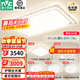 雷士（NVC）LED吸頂燈國家補貼星空氛圍燈具燈飾套餐客廳燈臥室燈餐廳燈-星河 護眼全光譜-四室兩廳帶餐廳燈