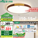 雷士照明（NVC）LED新中式吸頂燈簡約客廳燈臥室木藝全光譜Ra98智能36w圓形包安裝