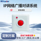 萊樂(lè )IP網(wǎng)絡(luò )廣播呼叫對講系統雙向語(yǔ)音可視對講停車(chē)場(chǎng)監獄高速公路學(xué)校景區一鍵報警緊急求助廣播喊話(huà) 緊急按鈕