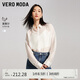 VEROMODA 襯衫女2025春季新款肌理感薄透純色休閑度假外搭優(yōu)雅325105035