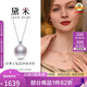 黛米12-13mm高品質(zhì)大顆粒淡水珍珠項(xiàng)鏈吊墜女18K七夕情人節(jié)禮物