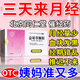 [同仁堂（TRT）]益母草顆粒 15g*8袋 1盒裝 調經(jīng)活血化瘀調理月經(jīng)量少月經(jīng)推遲不來(lái)的藥治月經(jīng)不調量少推遲后移有血塊 專(zhuān)治月經(jīng)推遲量少