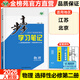 2026步步高物理選擇性必修第二冊江蘇人教版新教材高二物理同步練習冊輔導書(shū)教輔資料書(shū)必刷題知識清單