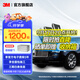 3M汽車(chē)貼膜 防爆隔熱膜 太陽(yáng)膜車(chē)膜汽車(chē)膜 全車(chē)膜前擋膜 防紫外線(xiàn) 全國包施工 朗睿系列 汽車(chē) 朗睿系列-全景天窗（通用）