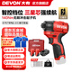 大有（Devon）12V無刷沖擊起子機鋰電電動起子機5767電鉆電動螺絲刀140Nm大扭力 5767 雙電2.0Ah+塑箱|三星芯