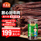 草原村 內(nèi)蒙古超干風(fēng)干牛肉干特產(chǎn)9成干孕婦休閑零食解饞500g原味