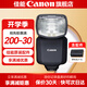 佳能（Canon）原裝閃光燈 單反 微單相機(jī)外置機(jī)頂閃光燈 EL-5閃光燈【充電需另外配置LP-E6E充電器】 .