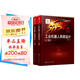 “中國制造2025”出版工程：工業(yè)機(jī)器人系統(tǒng)設(shè)計(jì)（適用于高等院校、科研院所從事工業(yè)機(jī)器人設(shè)計(jì)研發(fā)和工程技術(shù)人員、教師使用）