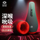 OTOUCH【熱銷(xiāo)N0.l】愛(ài)吞全自動(dòng)加熱吮吸情趣用品成人電動(dòng)飛機杯男用 愛(ài)吞2【智能恒溫 智能吸吮 多頻震動(dòng)】