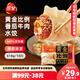 三全黃金比例番茄牛肉水餃618g*2袋36只 速凍水餃蒸餃煎餃早餐食品