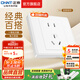 正泰（CHNT）開(kāi)關(guān)插座7M 家用86型五孔墻壁面板暗裝電源插座 電工推薦 優(yōu)雅白 五孔10A