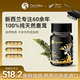 Cervidor鹿茸膠囊搭人參蟲(chóng)草鹿鞭丸全蠟片粉片精華血酒口服液男性滋補品 新西蘭原裝進(jìn)口鹿茸膠囊（長(cháng)輩男友節日送禮） 搭配高檔含量養生補腎壯陽(yáng)男用保健品非梅花鹿