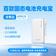 馬拉松【3C認證】可上飛機固態(tài)電池充電寶自帶線(xiàn)10000毫安大容量40W快充移動(dòng)電源輕薄適用蘋(píng)果17/16/15 【冷萃白】固態(tài)電池丨22.5W快充丨自帶雙C線(xiàn) 10000毫安時(shí)