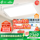 孩視寶25年護眼客廳吸頂燈全光譜大尺寸兒童智能燈具AB101-200W包安裝