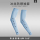 TICRYS戶(hù)外防曬護(hù)臂男夏季釣魚(yú)防曬騎行冰絲袖套開(kāi)車(chē)防紫外線冰袖男 【冰絲防曬】#105-銀灰色 L