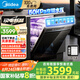 美的（Midea）【RX600SMax】新品嵌入式家用15套洗碗機(jī) 105℃熱風(fēng)烘干四星消毒 一級(jí)水效 單消毒AI洗消烘存一體 RX600S Max｜大15套變頻超凈節(jié)能