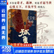 正版包郵 孤勇 左宗棠新傳 中國晚清名臣左宗棠全傳左宗棠與晚清國運 劉江華 著(zhù) 岳麓書(shū)社 新華書(shū)店旗艦店傳記歷史人物圖書(shū)書(shū)籍 圖書(shū)