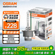 歐司朗（OSRAM）汽車氙氣大燈疝氣燈泡CLC D4S【4200K 35W】德國進(jìn)口 單支裝