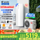 海爾（Haier）政府補(bǔ)貼20%空氣能熱水器雙變頻一級(jí)節(jié)能200升/300升 家用80度高溫 空氣源熱泵電輔熱南北通用 300升Q5/超一級(jí)雙變頻/抑垢凈水洗