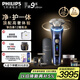 飛利浦（PHILIPS）【周杰倫同款】電動剃須刀全新一代旋護(hù)式新9系ultra+-24H持久凈剃刮胡刀配紫外線充電盒 教師節(jié)