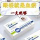 維生素b5去眼袋 【醫用級】維生素B5去眼袋眼霜去黑眼圈脂肪粒去 30g /支   醫用級 一支-高分子技術(shù)【重度眼袋修復不反彈】