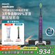 飛利浦（PHILIPS）【肖戰(zhàn)推薦】電動(dòng)牙刷鉆石9系 教師節(jié)禮物 生日禮物 送男生/女友 去除99.9%牙漬 HX9911/69紫色