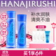 花印水漾潤透護膚品套裝爽膚水190ml乳液150ml補水保濕禮物