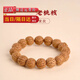 晟迅桃木手鏈桃核男女款手串野生小桃胡文玩佛珠精致小眾款情侶送禮物 【兒童款】老桃核手串 (下方選手 13cm